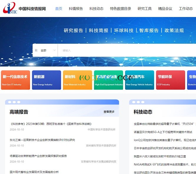 中国科技情报网网站截图