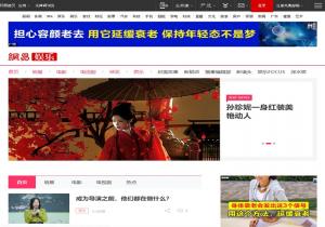 网易娱乐
