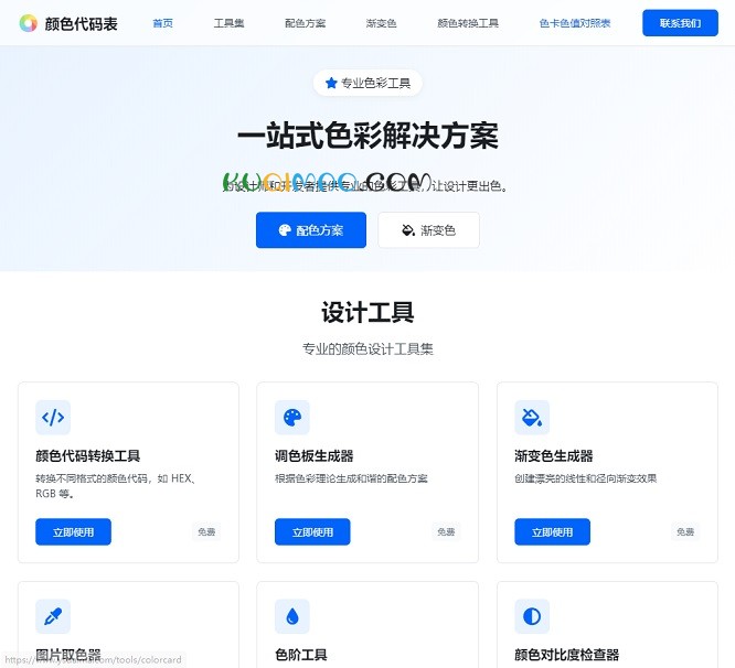 Ysdaima网站截图