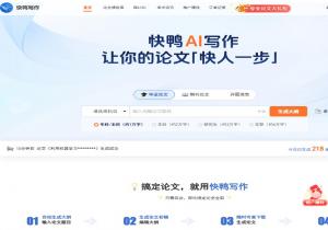 快鸭论文