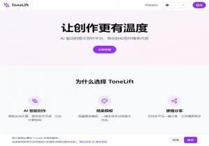 ToneLift