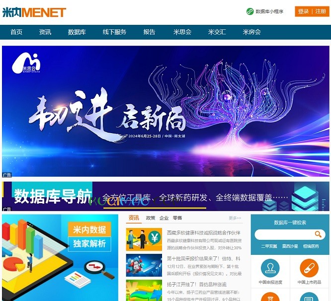 米内网网站截图