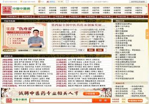 中医中药网