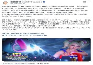 《电锯甜心RePOP》即将迎来重大更新