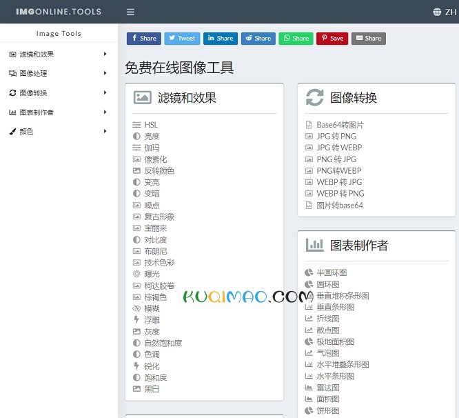 ImgOnline.Tools网站截图