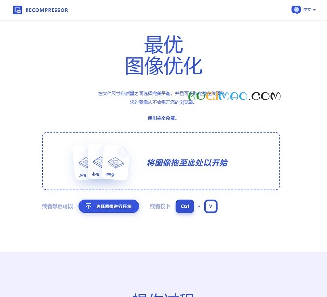 最优图像优化网站截图