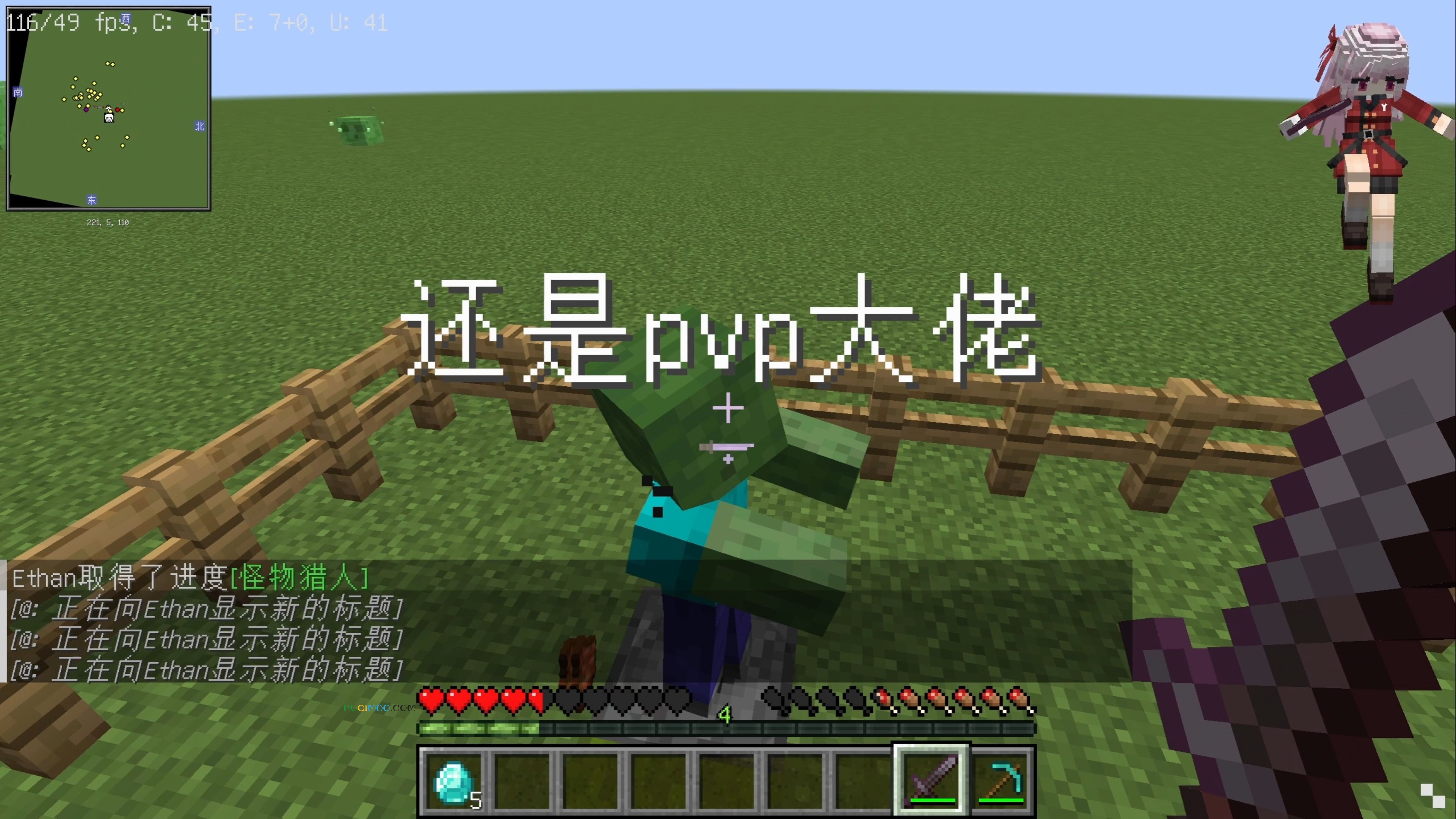 还是PVP大佬呢