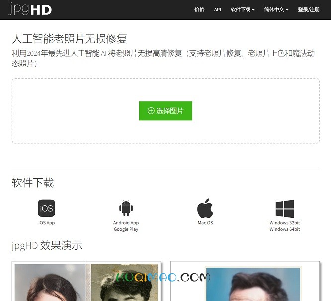 jpgHD网站截图