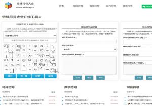 特殊符号大全