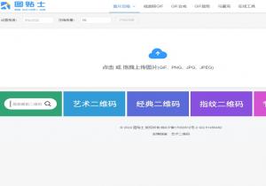 图贴士