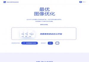 最优图像优化