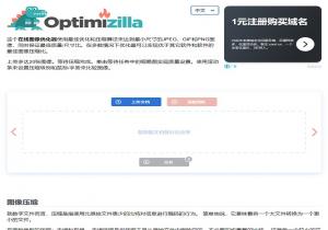 Optimizilla