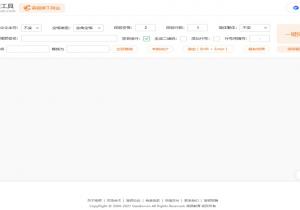 在线排版工具