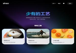 少有Shao