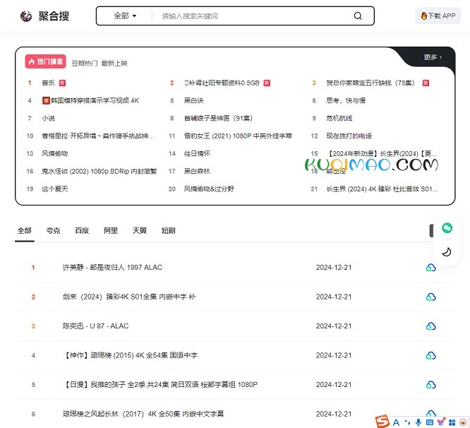 聚合搜网站截图