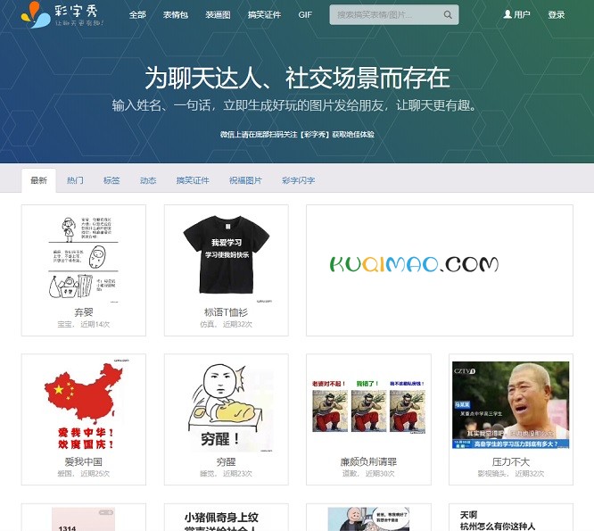 彩字秀网站截图