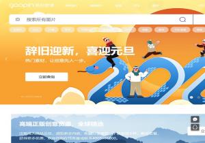 高品图像