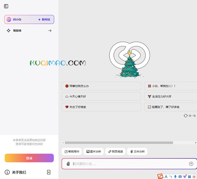 问小白网站截图