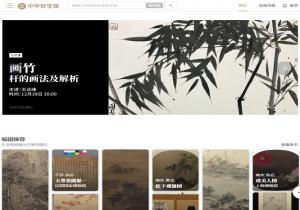 中华珍宝馆