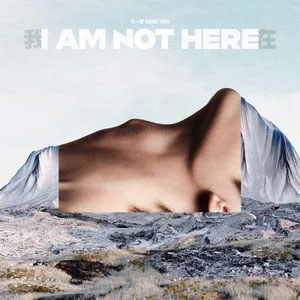 我在 (I AM NOT HERE)歌词 - 王一博