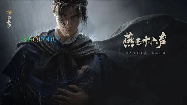 燕云十六声返利怎么领_燕云十六声返利领取攻略