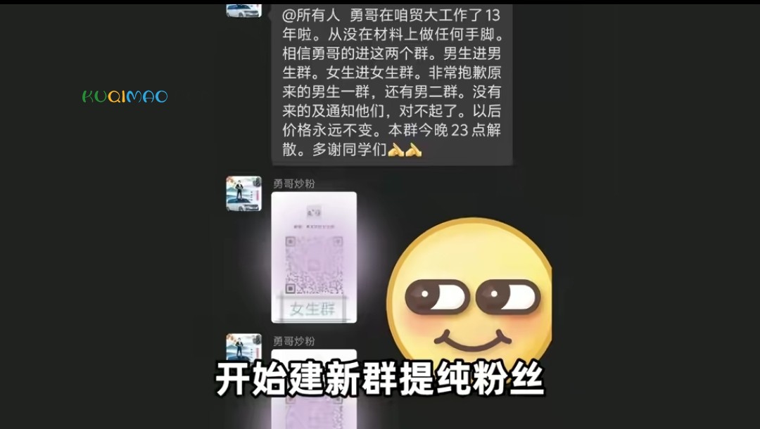 勇哥炒粉事变