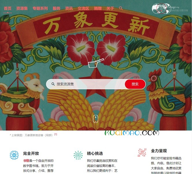 书格网站截图