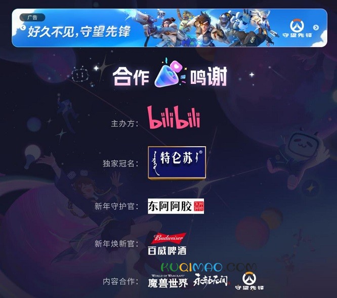 《守望先锋2》国服即将重启