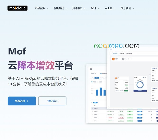 MofCloud网站截图