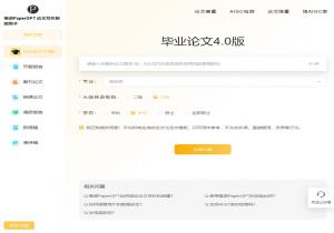 PaperGPT橙语
