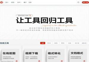 30tool在线工具