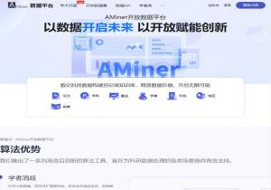AMiner数据平台