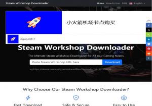 Steam创意工坊下载器