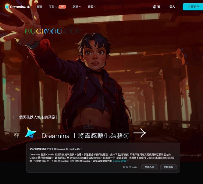 Dreamina网站截图