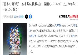韩国职业棒球赛事观众首次突破千万