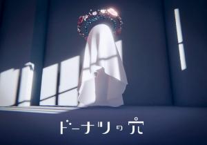 《甜甜圈的洞》PC版免费发布