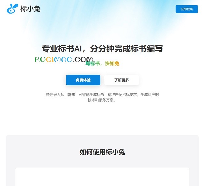 Visionari网站截图
