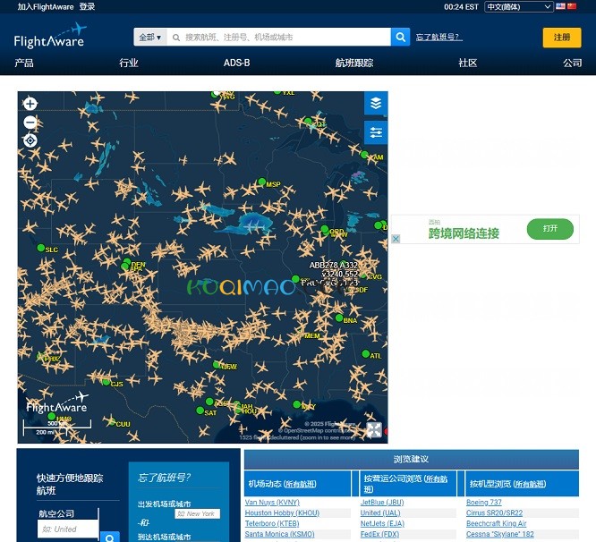 FlightAware网站截图