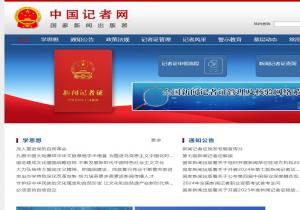 中国记者网
