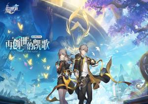 崩坏星穹铁道3.0将于1月15日上线