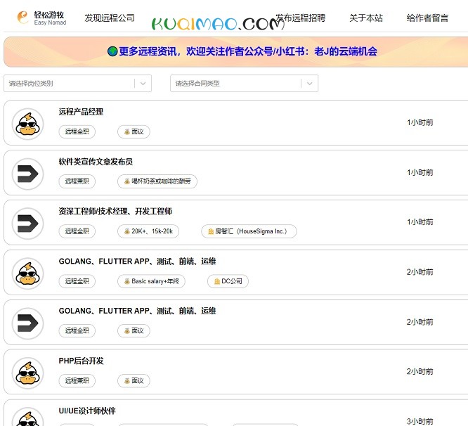 轻松游牧网站截图