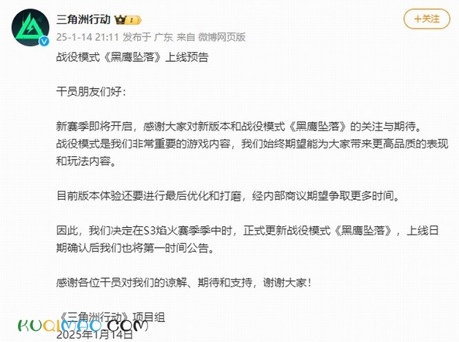 《三角洲行动》战役模式将延期