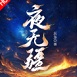 速读谷logo 速读谷logo图标