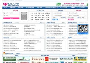康强医疗人才网