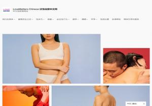 谈性说爱中文网