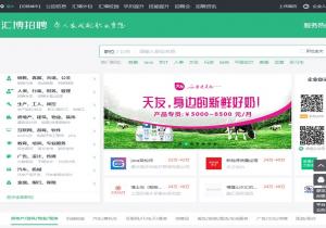 汇博招聘