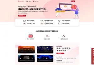 我们爱抽奖