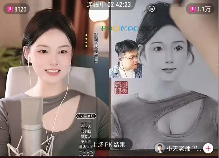 改灯大师