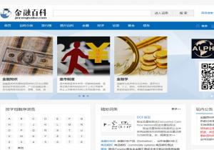 金融百科网