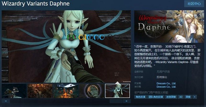 《Wizardry Variants Daphne》Steam页面上线